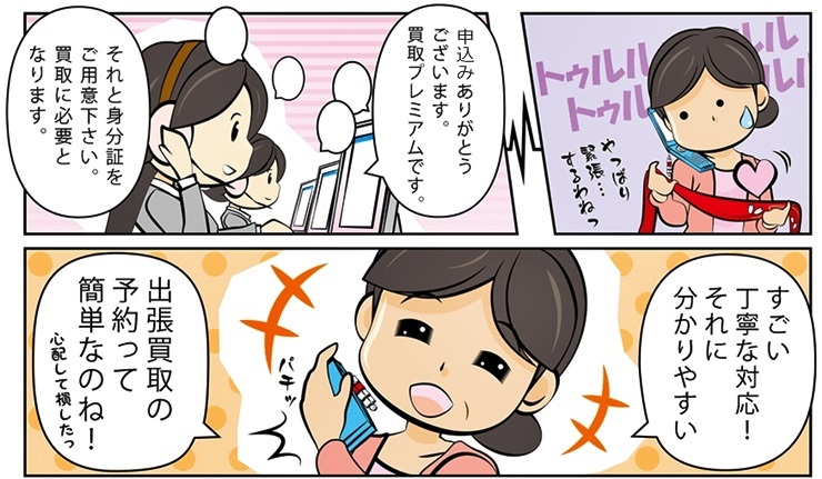 着物リサイクル・那覇市で高額査定・高価買取で選ぶならココ!