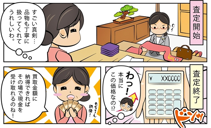 着物リサイクル・那覇市で高額査定・高価買取で選ぶならココ!