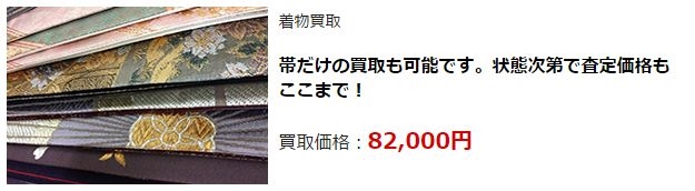 着物リサイクル・那覇市で高額査定・高価買取で選ぶならココ!